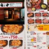 七輪焼肉 安安のメニュー一覧！値段や単品・セットなど解説【エリア別】